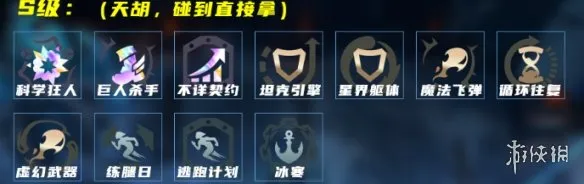 《英雄联盟》海克斯大乱斗虚幻武器炼金玩法-炼金术士辛吉德攻略思路