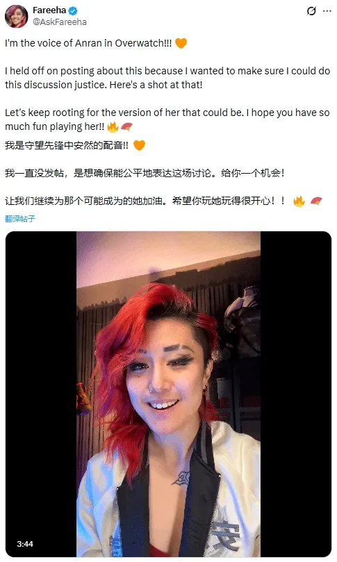 《守望先锋》国服公告