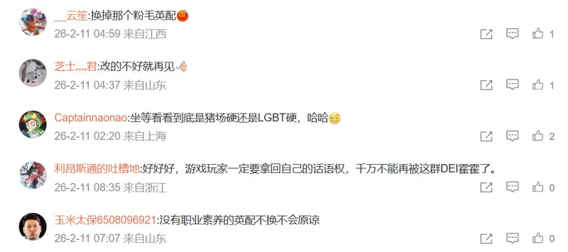 《守望先锋》国服团队回应安燃外观调整