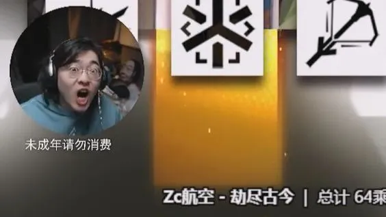 带弹幕【魔法Zc目录】明日方舟年限活动·辞岁行攻略+航空代抽·望 火陈+看黑神话 钟馗 预告+终末地 2026年2月10日录播