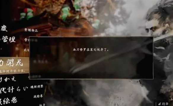 《仁王3》血刀修罗位置详解-随机刷新及寻找方法