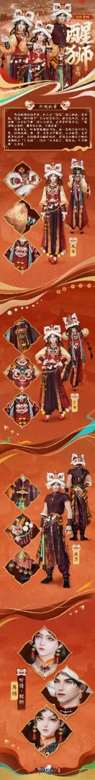 《承锋》天刀手游甲马非遗联动