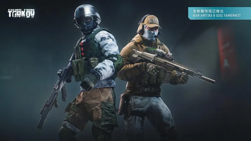 《逃离塔科夫》x《逃离鸭科夫》联动开启