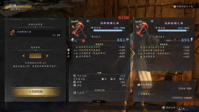 《仁王3》常世裂隙解锁方法-详细解锁教学指南