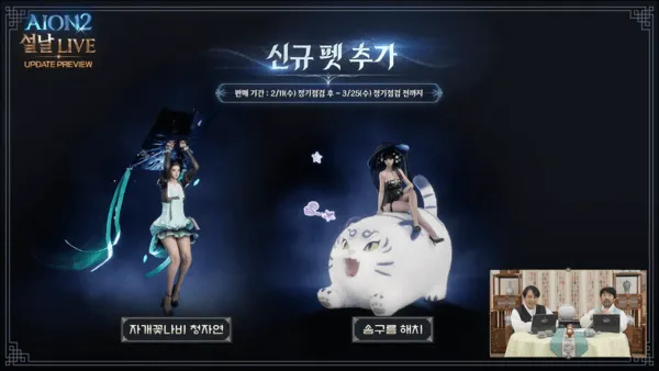 《永恒之塔2》春节更新发布