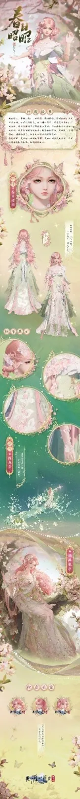 《承锋》天刀手游甲马非遗联动