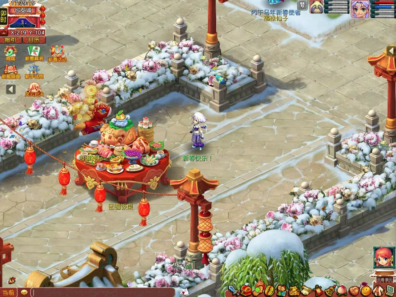 《梦幻西游》恭喜发财新服开启