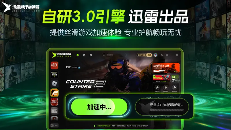 《33号远征队》特惠活动