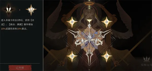 《辉烬》云昭配置与核心冠冕搭配推荐-全面解析