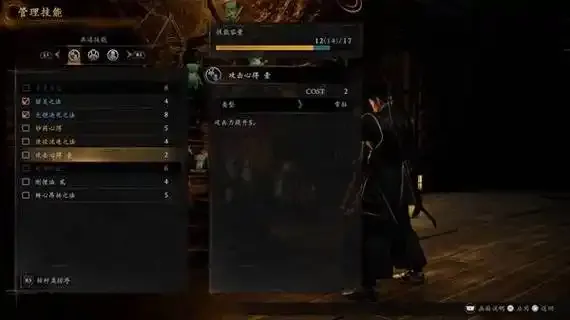 《仁王3》魂石用处详解