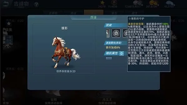 《巅峰战舰》新春版本启航