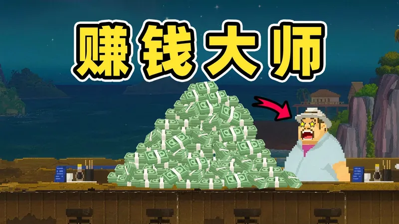 我用了4道菜，从0到日入10000！