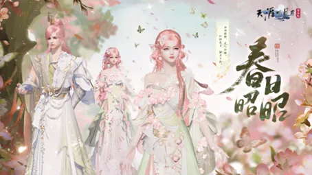 《承锋》天刀手游甲马非遗联动