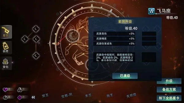 《巅峰战舰》新春版本启航