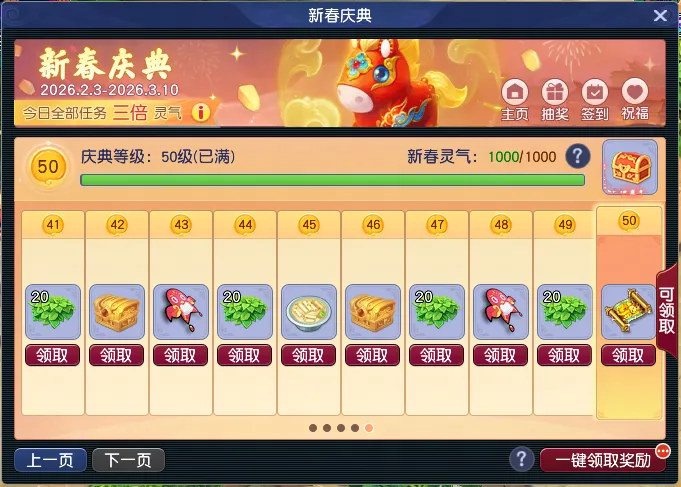 《梦幻西游》恭喜发财新服开启