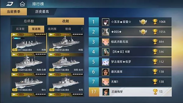 《巅峰战舰》新春版本启航