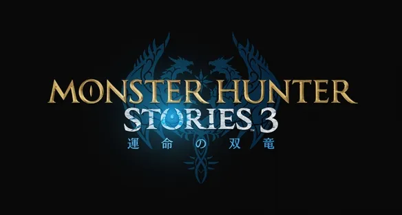 《怪物猎人物语3：命运双龙》修改器推荐