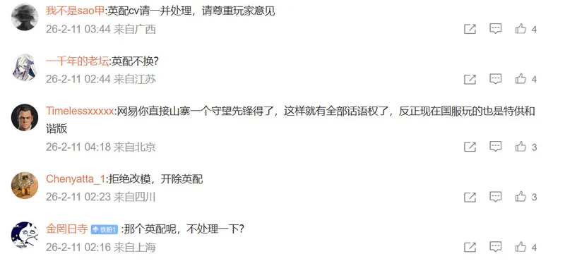 《守望先锋》国服团队回应安燃外观调整