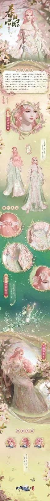 《承锋》天刀手游甲马非遗联动