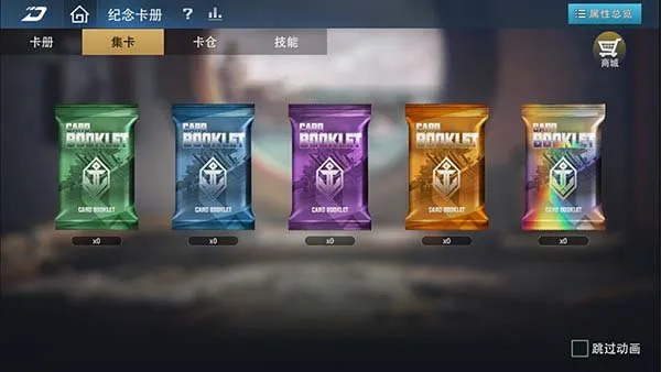 《巅峰战舰》新春版本启航