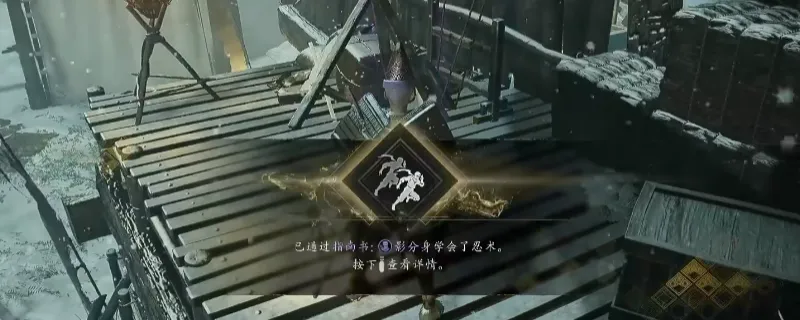 《仁王3》指南书影分身获取攻略-八条城宝箱位置详解