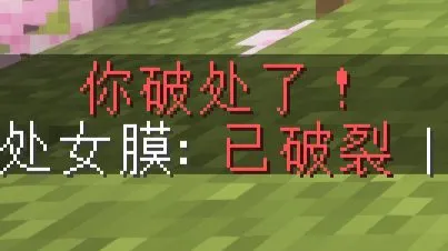 处女膜是什么呢♡ 关于破处你需要了解的呢~