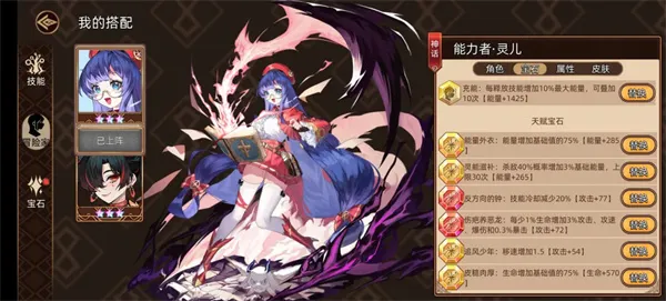 《迷途之光》灵儿伤疤流玩法攻略-详细技巧分享