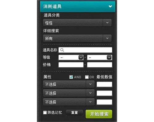 《冒险岛》V223版本上线