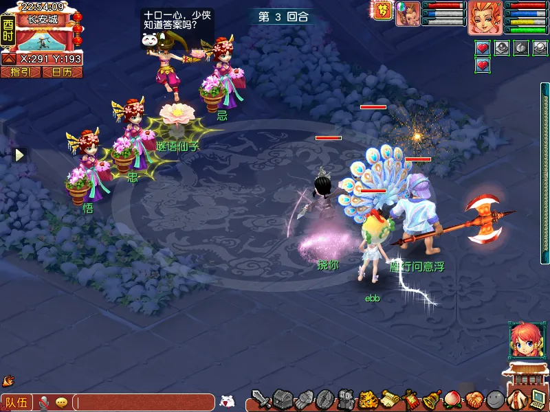 《梦幻西游》情人节活动介绍