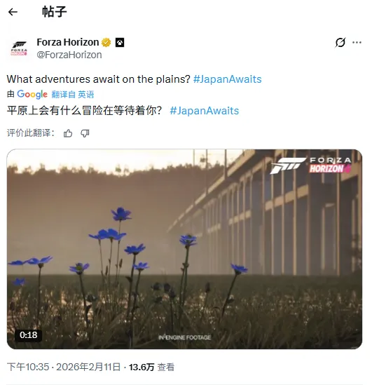 《极限竞速：地平线6》新实机展示