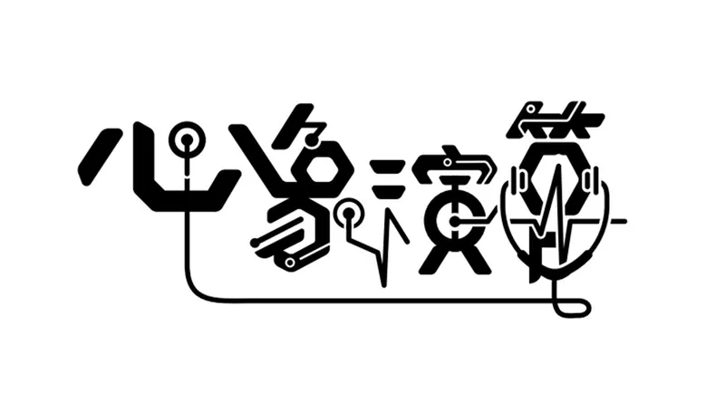 《心象演算》PC新作视觉小说启动