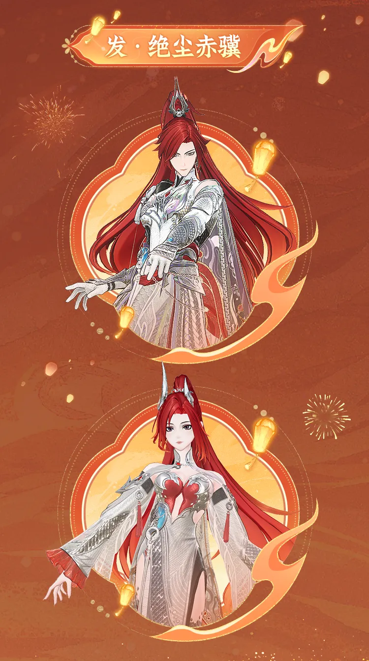 《问剑长生》新春版本上线