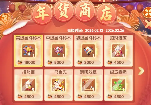 《桃花源记2》轻松回合制