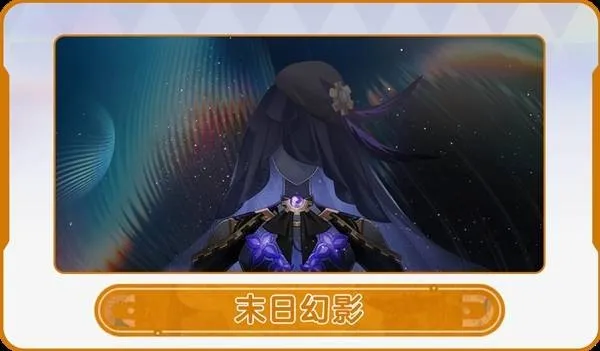 《崩坏星穹铁道》2月活动汇总