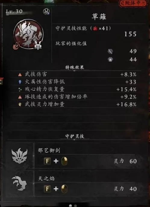 《仁王3》守护灵解锁全攻略