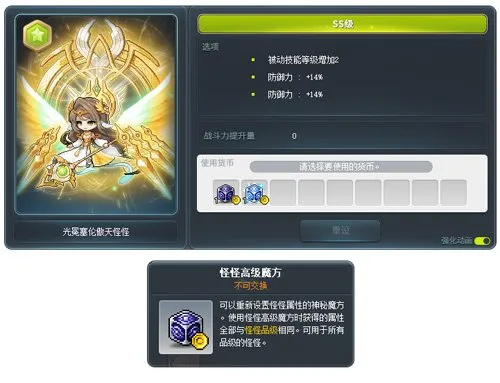 《冒险岛》V223版本更新