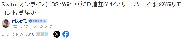 任天堂在线服务扩展复古游戏库