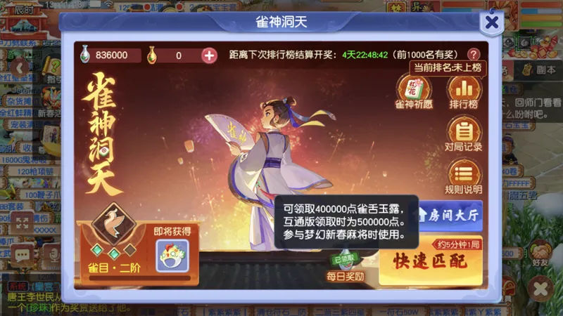 《梦幻西游》2026新春福利全解析