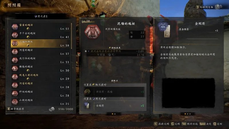 《仁王3》装备强化功能解锁方法-详细步骤与铁匠铺开启指南