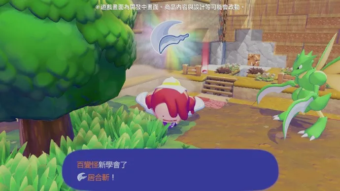 《宝可梦Pokopia》试玩视频曝光