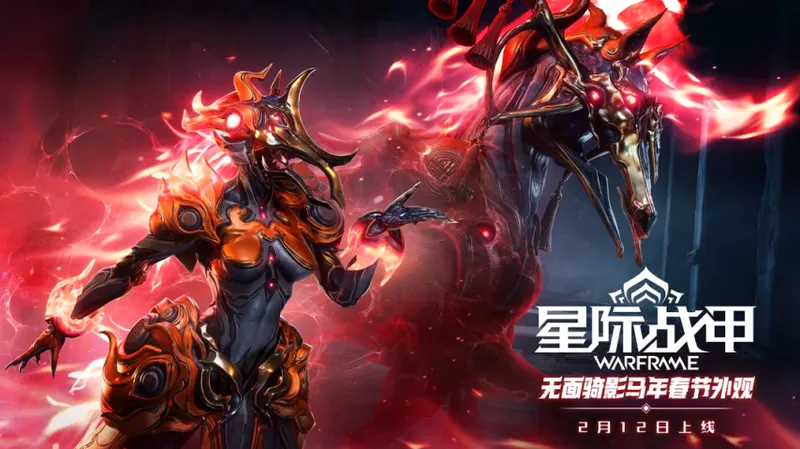 《星际战甲》中国玩家直面会