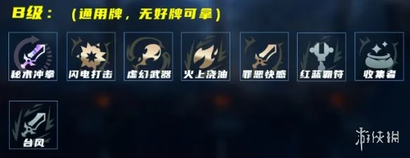 《英雄联盟》海克斯大乱斗亮剑韦鲁斯玩法