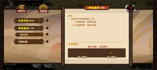 《无悔华夏》朔方应地无疆结局攻略