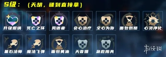 《英雄联盟》海克斯大乱斗魔法猫咪悠米玩法思路