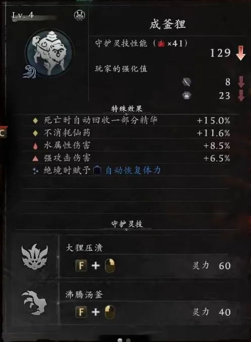 《仁王3》守护灵解锁全攻略