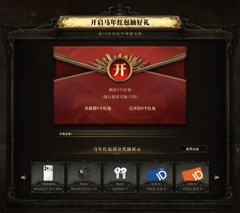 《流放之路》马年福利汇总