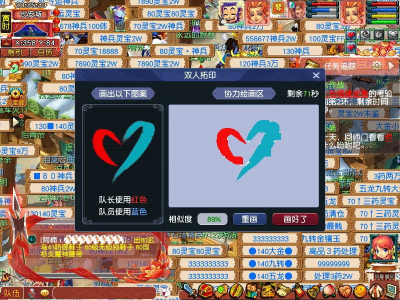 《梦幻西游》情人节活动介绍