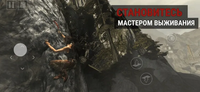 《古墓丽影9》手游新截图曝光