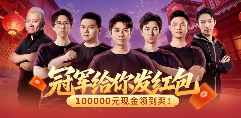 《魔兽争霸3》KK平台十万红包燃爆夏日-全球巅峰对决玩家主导赛场