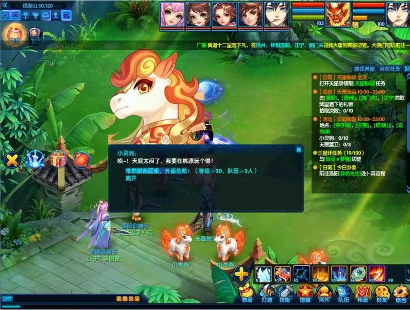 《桃花源记2》轻松回合制